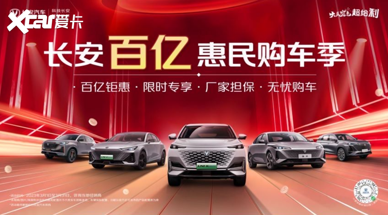 长安“智电iDD”追星，到底追的是什么？