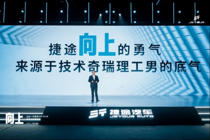 全新一代捷途X70 PLUS 11.19万元起售，家用燃油大七座SUV