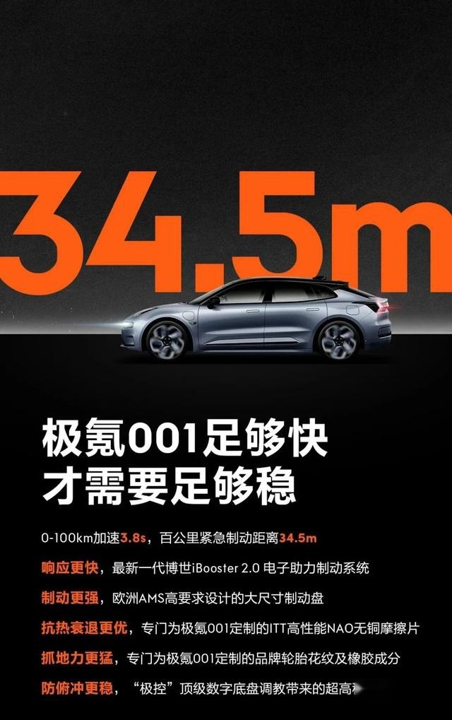 极氪001高调发布到底是“惹”了多大的事？