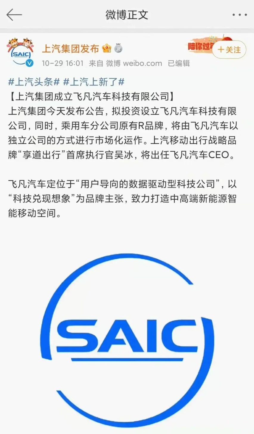 【e汽车】315汽车红黑榜|销量暴跌9成 维权阴影下的飞凡汽车难非凡
