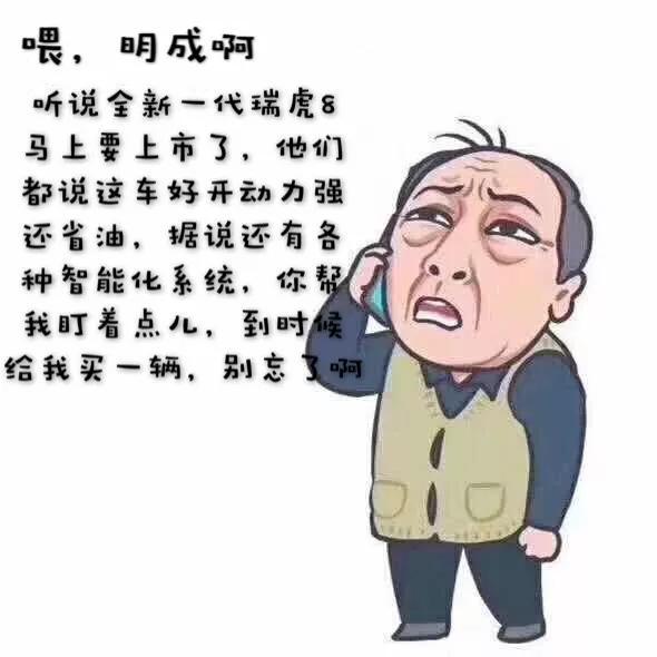 “技术奇瑞”下催生的全新一代瑞虎8，叫板合资，实力够吗？