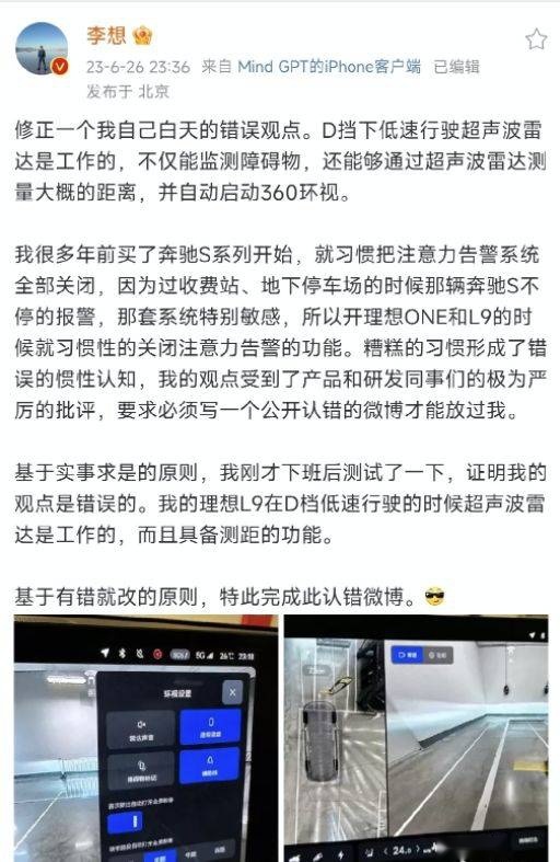 理想L7车主被伤了两次，李想虽道歉却并非对车主，这合理吗？