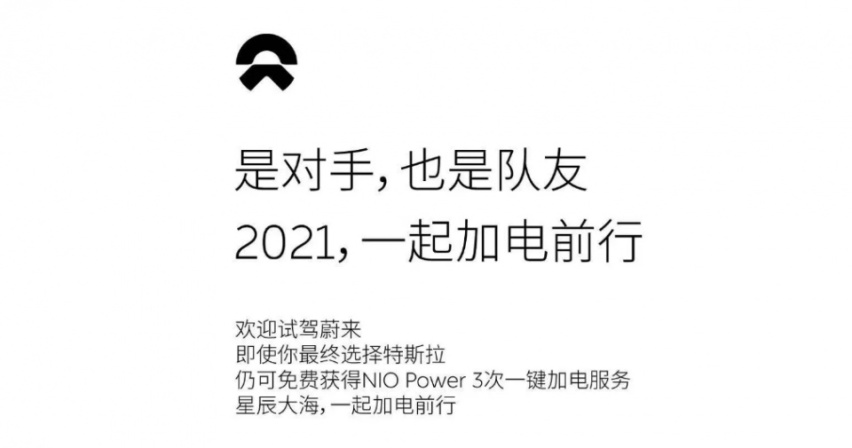 Model Y“核爆”过后，新势力三强都有哪些反应？