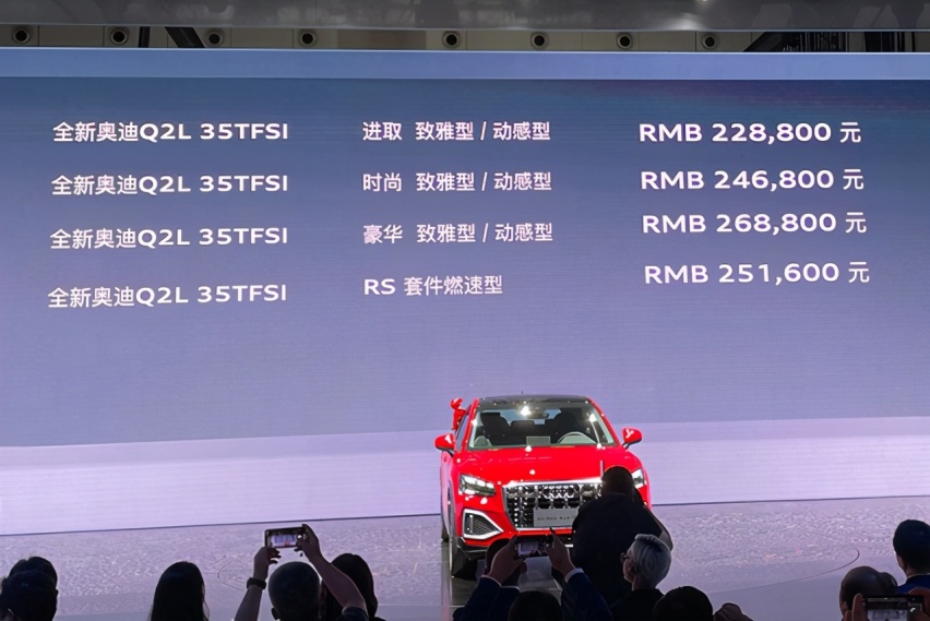 成都车展爆款SUV，全新奥迪Q2L发布，走运动风路线