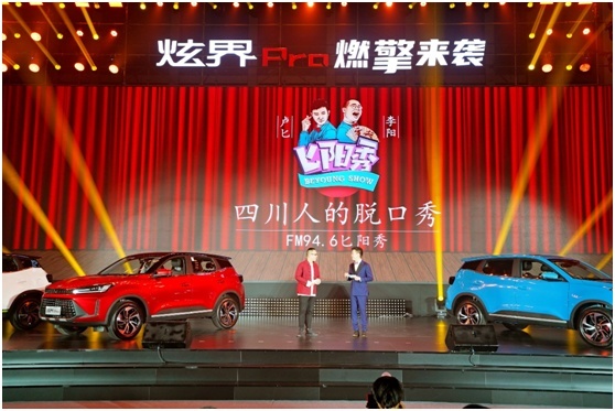 不到8万就配1.5T+自动挡，凯翼炫界Pro要做年轻人的“小钢炮”？