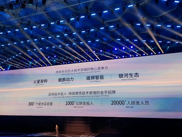奇瑞新能源品牌之夜都讲了些什么？能否改变现状？