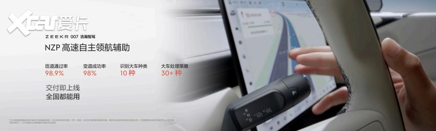 欲将Model3拉下“王位”，极氪007实力几何？