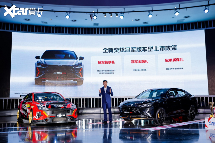 从赛场到市场 CTCC“三冠王”奕炫冠军版上市8.99万起