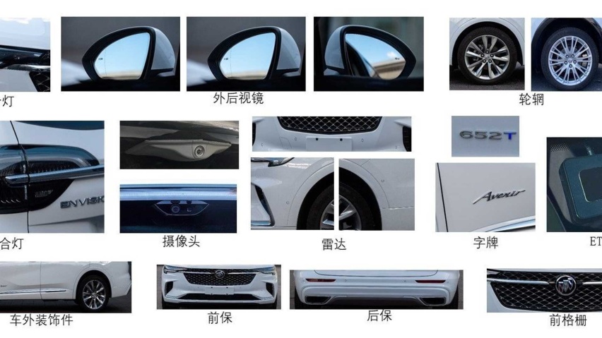 昂科威PLUS申报图曝光 预计上海车展亮相