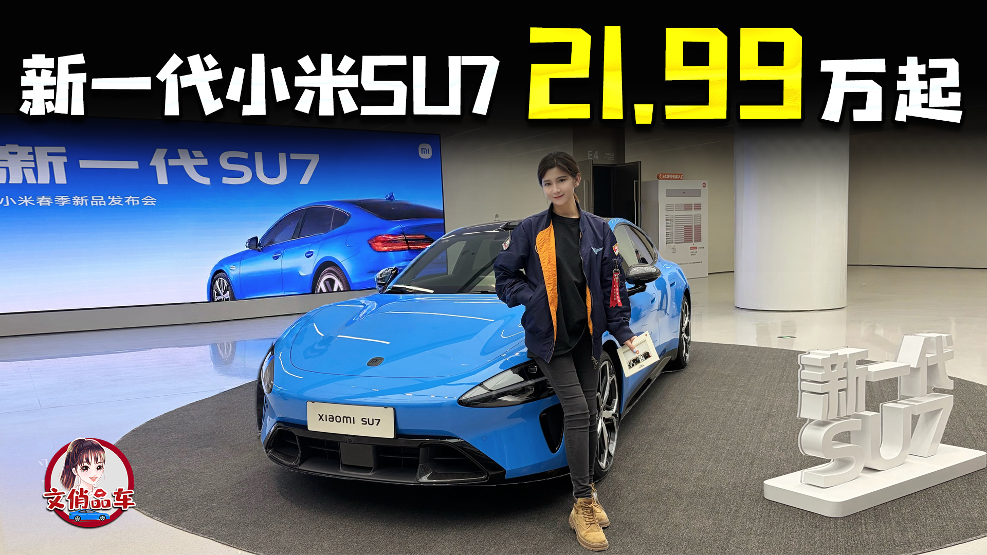 ��һ��С��SU7 21.99��Ԫ��