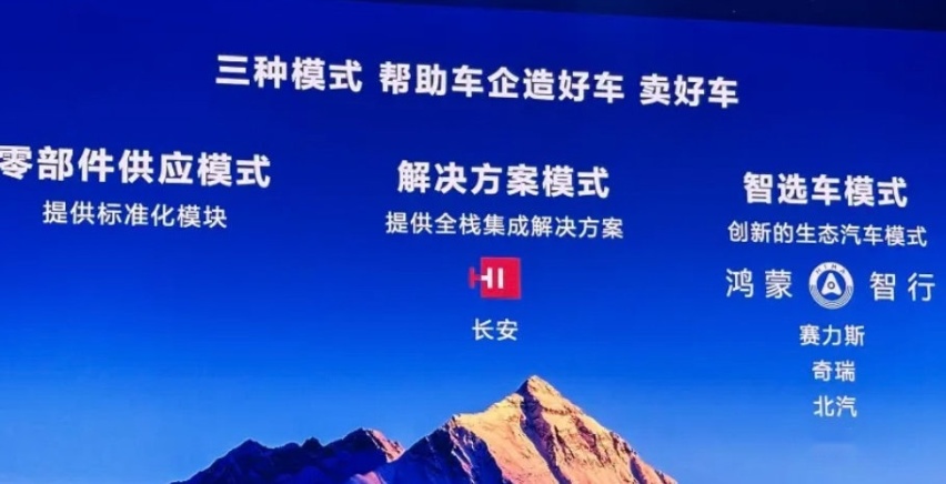 又对标“迈巴赫”了？华为、江淮合作首款轿车就卖一百万？