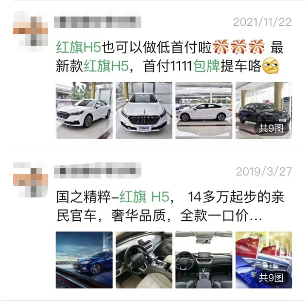 从前的红旗H5低价甩卖，全新红旗H5可能高攀不起