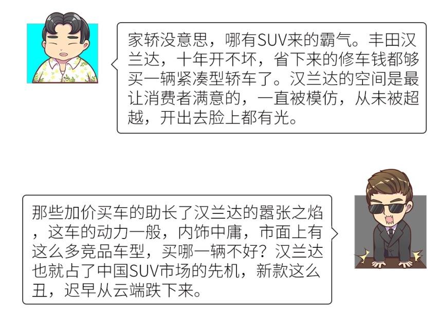 速腾/雅阁/汉兰达：天天被这么黑，我太冤了！