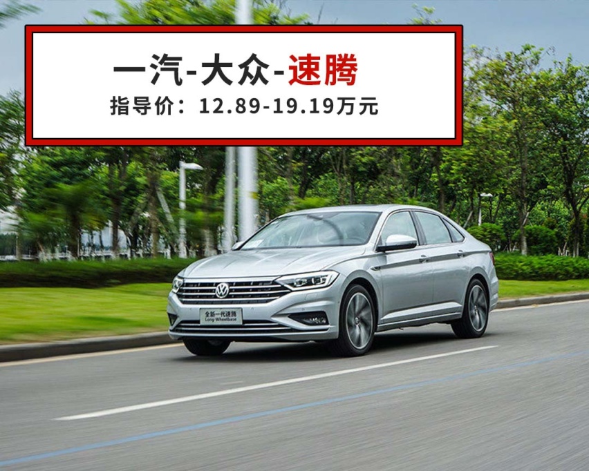 11.98万起，特别大特别值钱的几款A级车，照着买错不了！