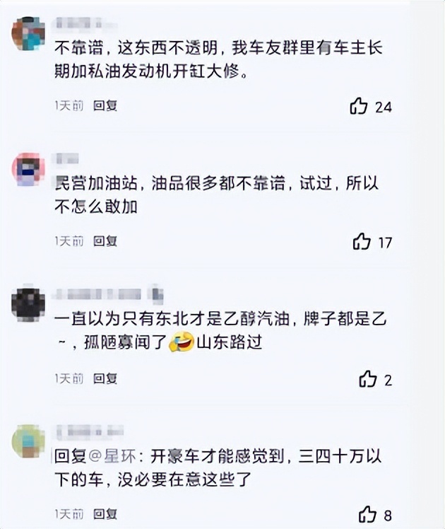 民营加油站火了？92号汽油只要六块多，消费者：靠谱不？
