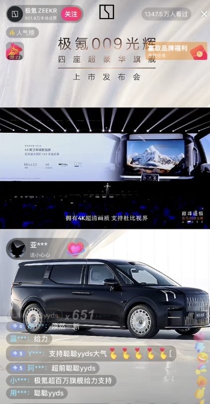 有点期待极氪009光辉接下来的市场表现