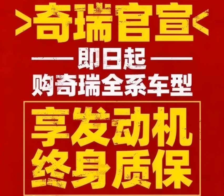 购买“终身质保”的汽车，背后的条款你都读懂了吗？