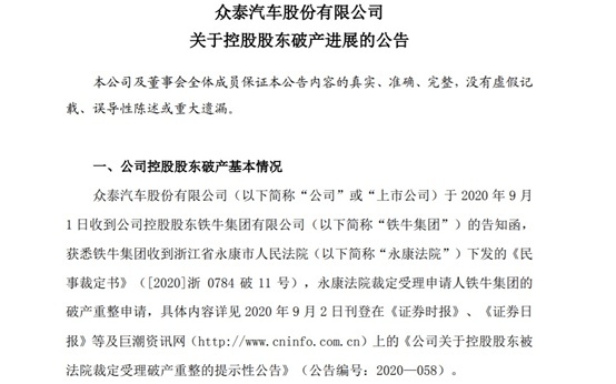 2020年，这些汽车品牌已经倒下了，剩下的会是谁？