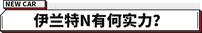 领克03+表示：这台韩系车太强了 我打不过！