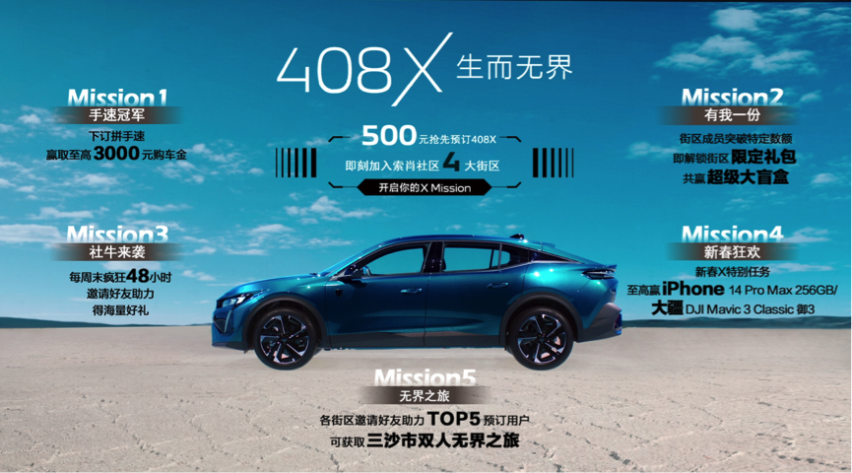 标致全球重磅车型 新法式无界座驾408X迎来中国首秀
