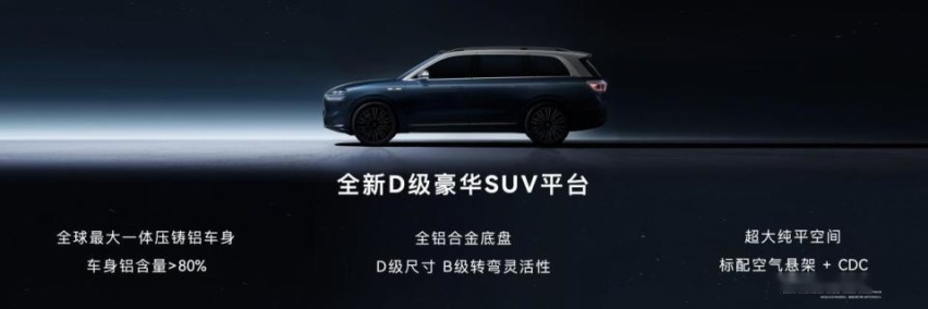 “1000万内最好的SUV”？问界M9申报信息曝光