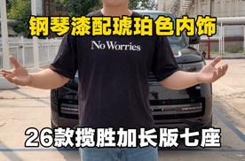 26款加版路虎加长七座黑琥珀选配拉满