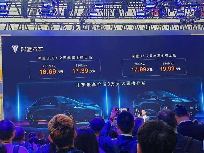 高颜、高配、高品质，深蓝2周年黑金骑士版酷炫来袭