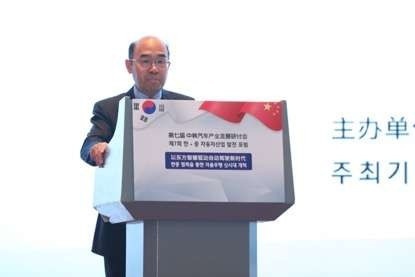 汇集东方智慧，中韩汽车研讨会聚焦自动驾驶