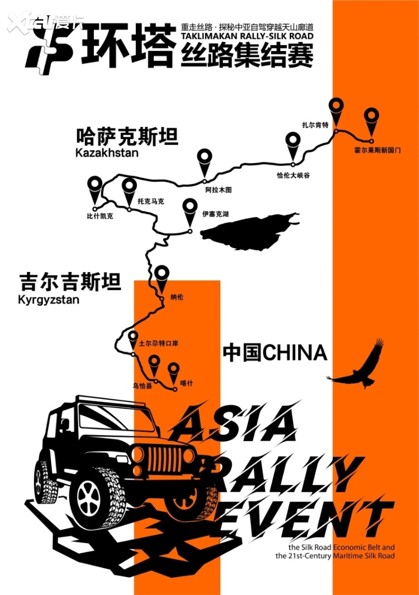 2024中国环塔国际拉力赛今年迎来了20周年,为庆祝这个重要时刻,在政府