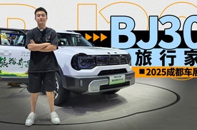 2025成都车展：紧凑型SUV塞进7个座，BJ30旅行家给的真多？