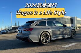 2024最美旅行，内燃旅行的绝唱，Wagon is a Life St