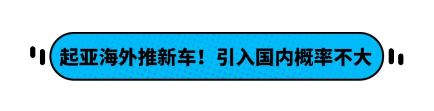 13万小钢炮？这些中国一哥品牌推新车 还不到13万起！