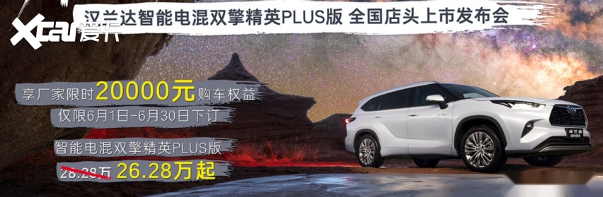 打不赢就用嘴？汉兰达广告语内涵蔚来和理想！格局去哪了？