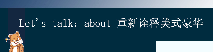 不知凯迪拉克的LYRIQ能不能打，但是应该还算扛打