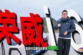 【乐阳频道】空间大、够智能、开着稳 贵阳实测国民家轿荣威 i6
