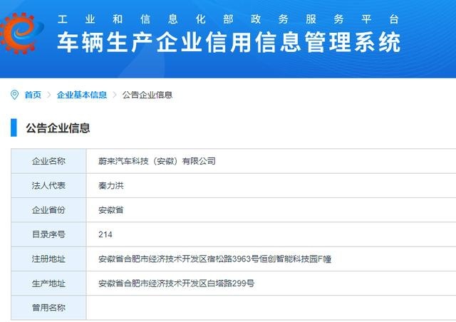 为何蔚来取得了造车资质，依然离不开江淮工厂？