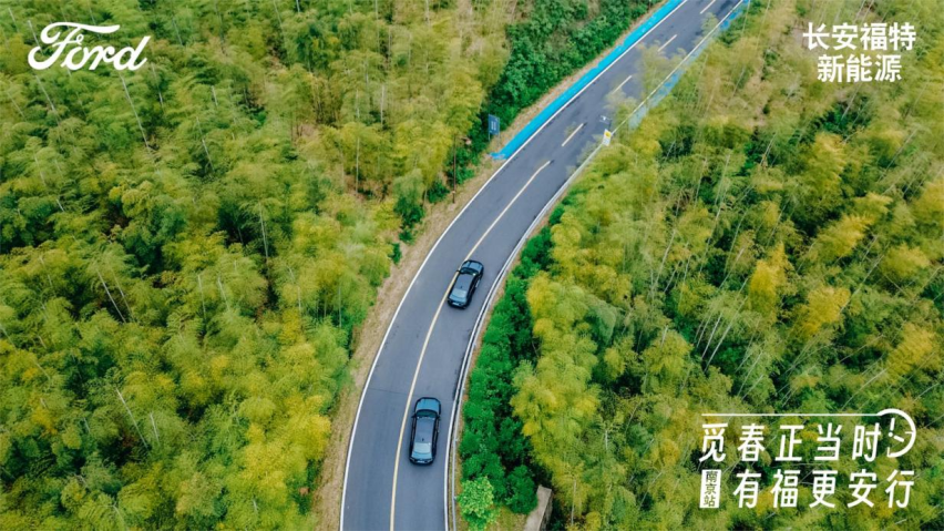 觅春正当时 有福更安行 | 蒙迪欧莫干山探春之旅