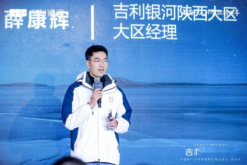 吉利银河E8中国新一代纯电旗舰私享品鉴会·西安站圆满落幕