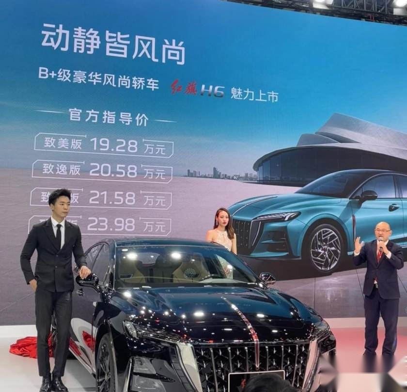 卉眼识车|19.48万元起全系2.0T动力 掀背轿跑红旗H6合肥区域上