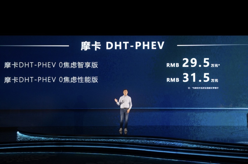 开辟“0焦虑智能电动”全新品类 摩卡DHT-PHEV全球上市
