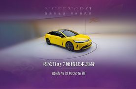 好看的皮囊，硬核的驾控，Ray7全都要