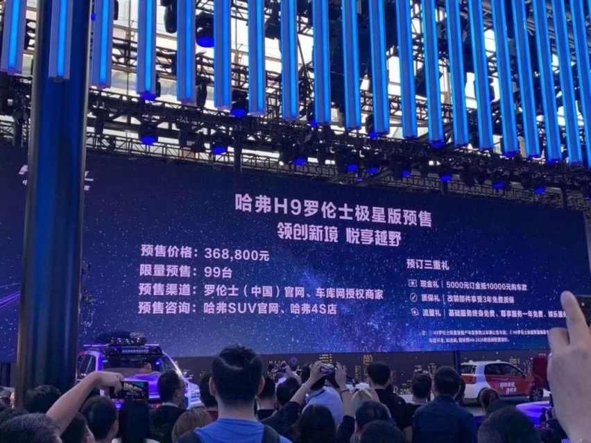广州车展丨两款SUV开启预售，哈弗深化聚焦SUV战略！