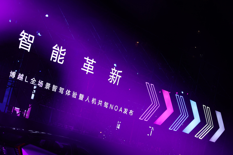 NOA并非新能源汽车专属，吉利博越L也玩科技与狠活