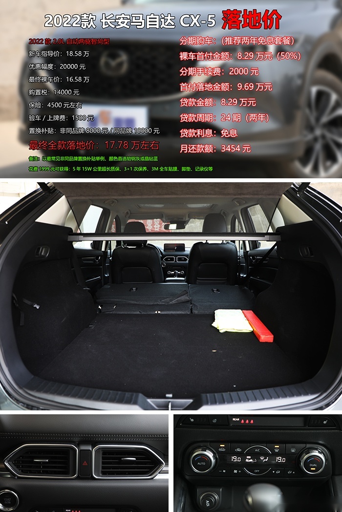 竞争本田CR-V，新车2.0L和2.5L怎么选？长安马自达CX-5导购