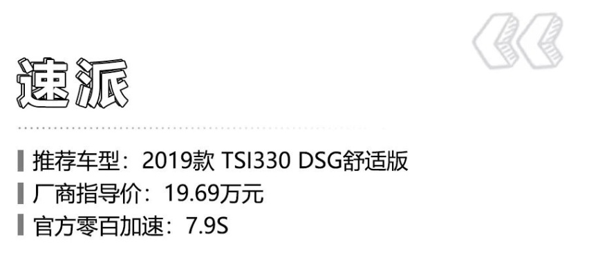 20万内合资轿车比零百加速就服这6款，思域在其中最后一名？