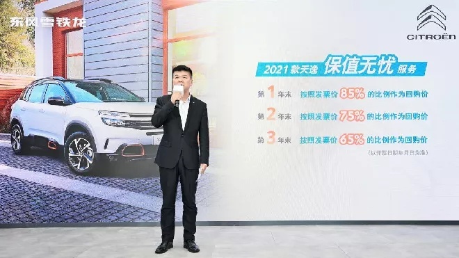 增配不加价，保值无优！新款天逸上市
