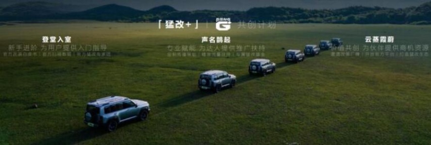 引领改装新风潮，哈弗猛龙全国潮改派对广州站举办
