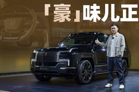 抢先体验仰望U8L鼎世版：这个豪味儿正！