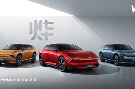 Honda 中国发布全新电动品牌“烨”