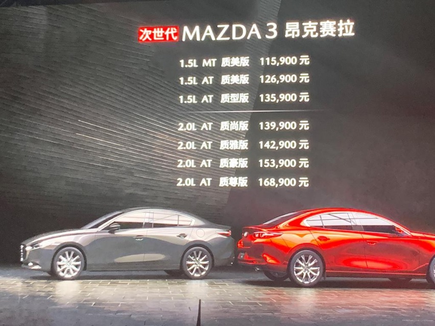 想买马3的看这里，次低配最合适 苑叔聊全新马自达3怎么选？